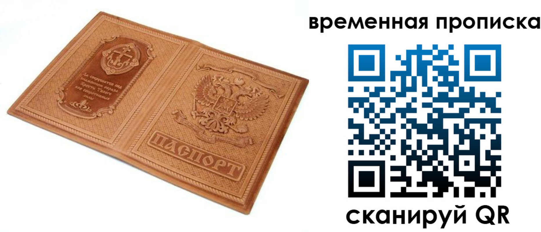 временная регистрация госуслуги в Хилке