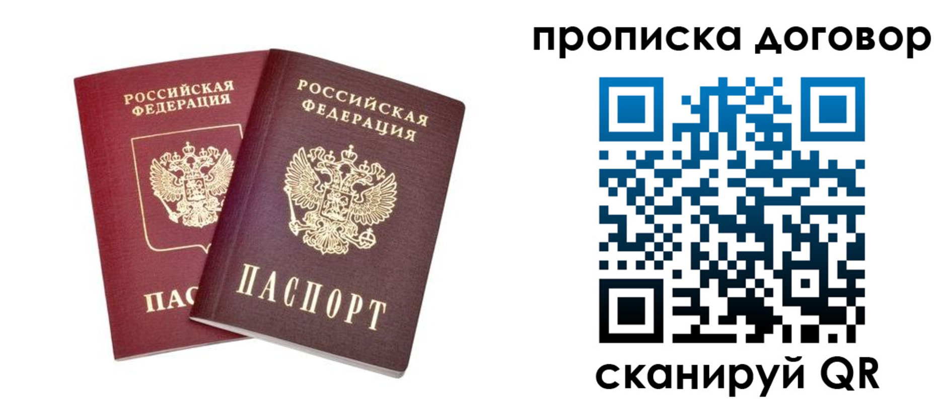 купить прописку в Хилке