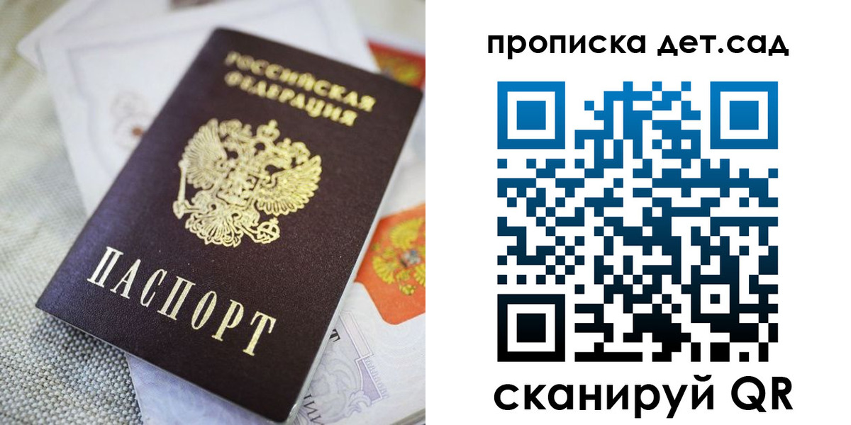 временная регистрация надежно в Хилке