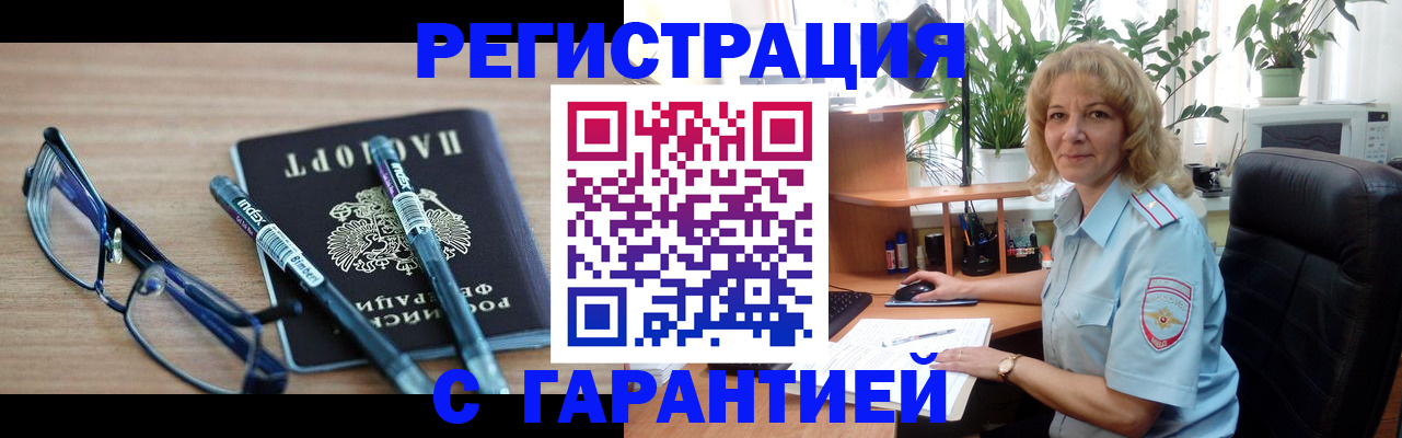 прописка штамп в Хилке