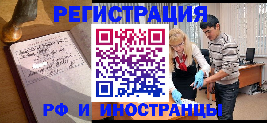 регистрация в Хилке