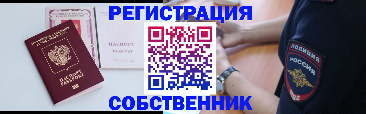 временная регистрация купить в Хилке