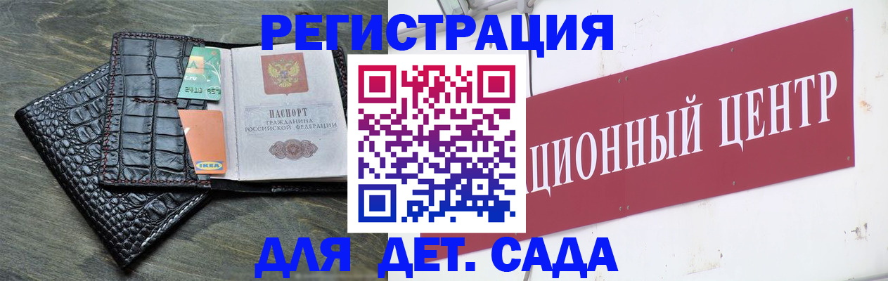 прописка штамп в Хилке