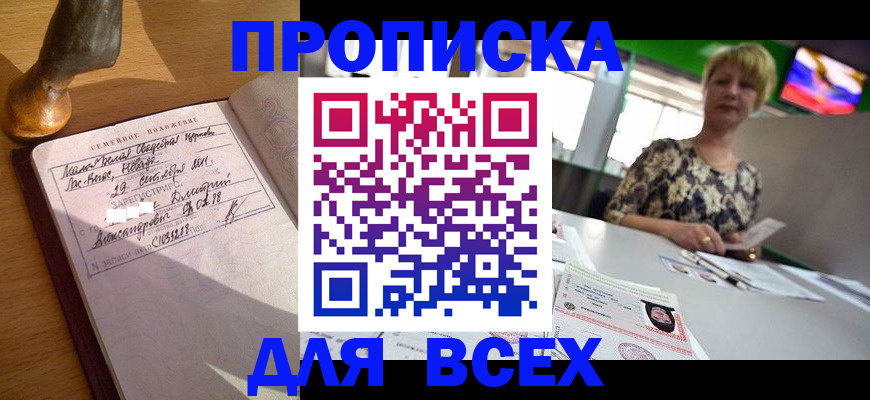 временная регистрация госуслуги в Хилке