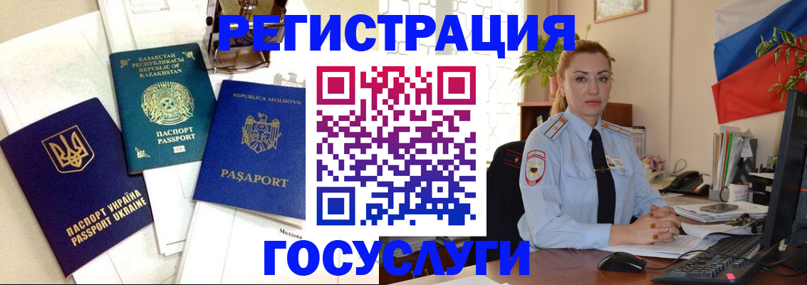 прописка иностранных граждан в Хилке